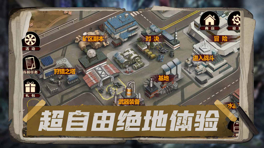 绝地末日手游iOS软件封面