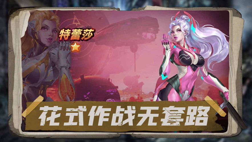 绝地末日手游iOS软件封面