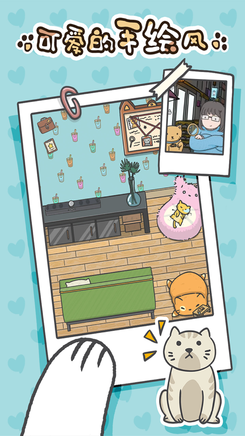 猫咪在哪里游戏iOS软件封面