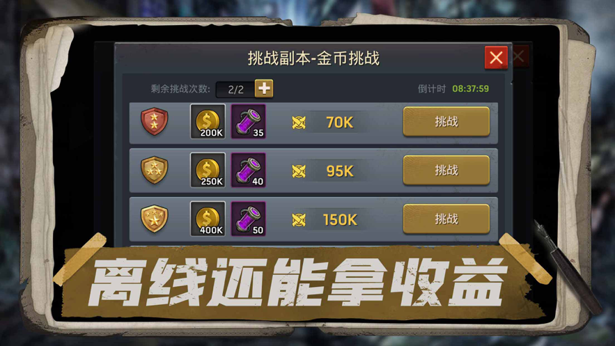 绝地末日手游iOS软件封面