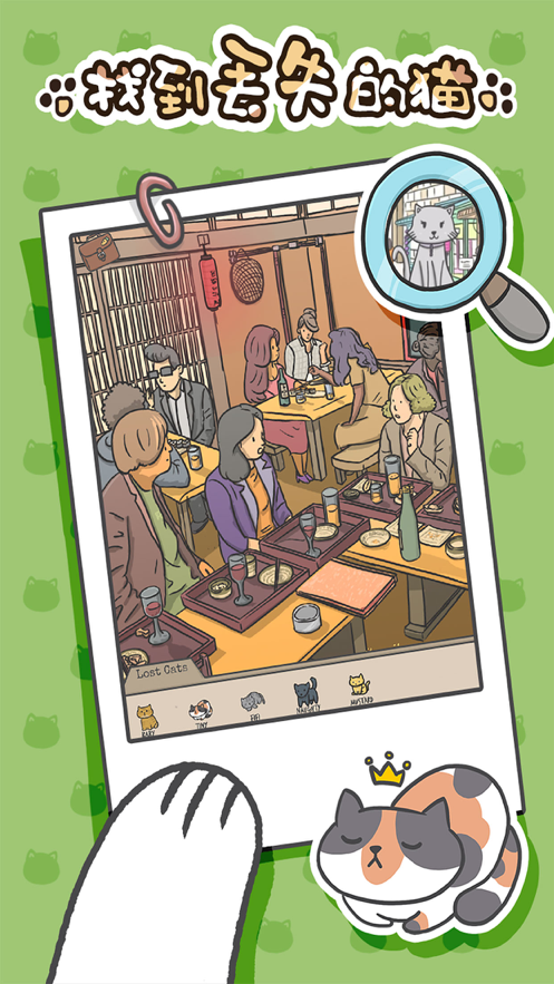 猫咪在哪里游戏iOS软件封面