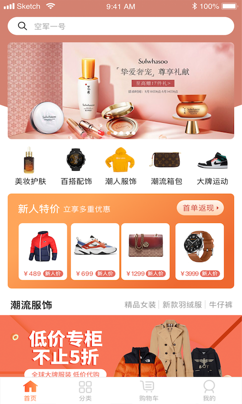 优折仓软件封面