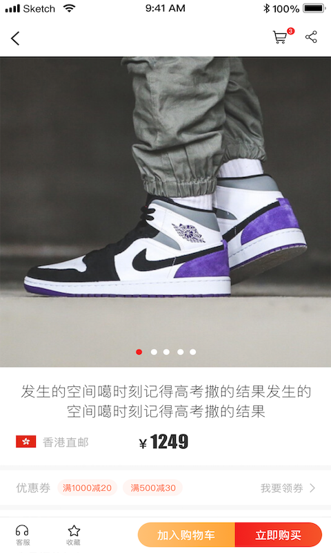 优折仓软件封面