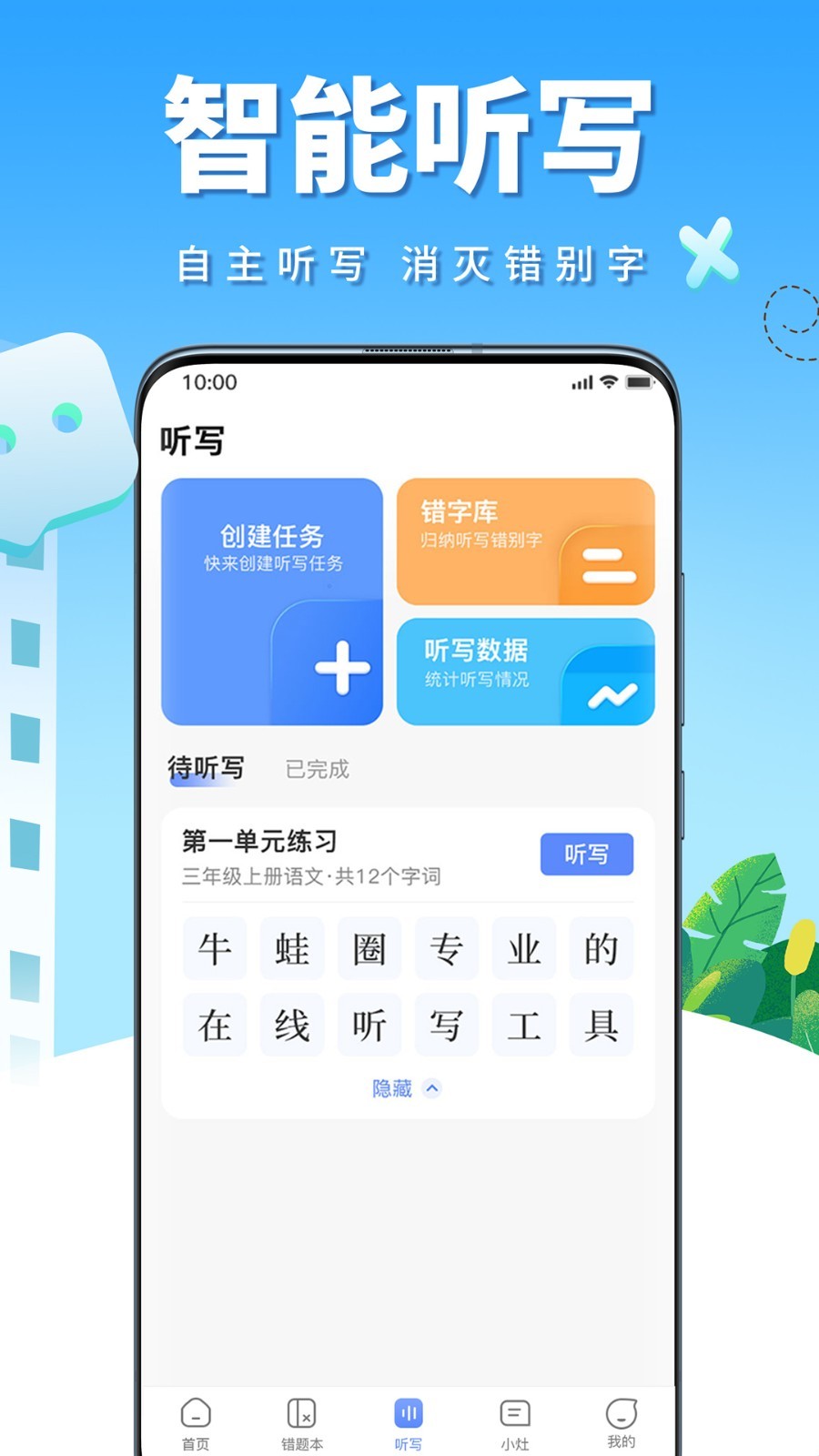 牛蛙圈软件封面