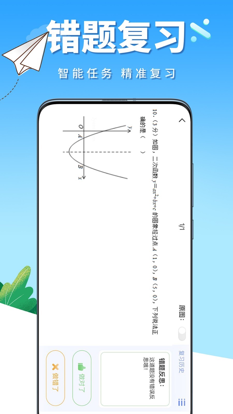 牛蛙圈软件封面
