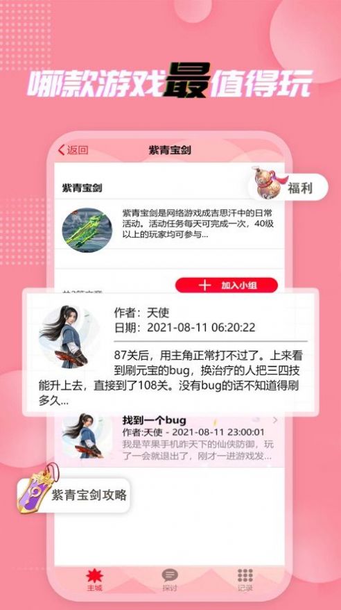仙侠游戏盒子软件封面