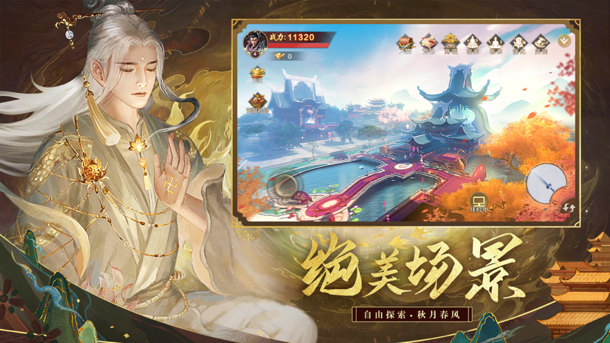 河洛前传手游iOS软件封面