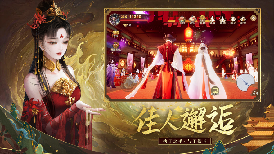河洛前传手游iOS软件封面
