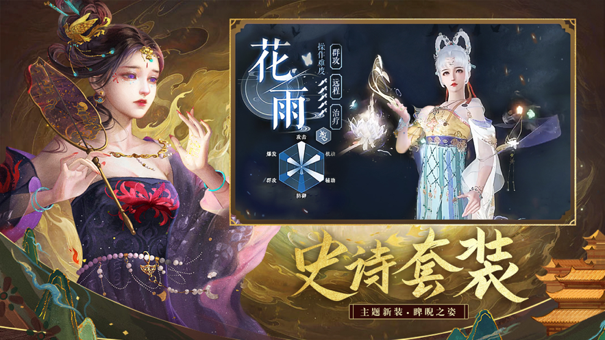 河洛前传手游iOS软件封面