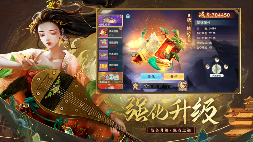 河洛前传手游iOS软件封面