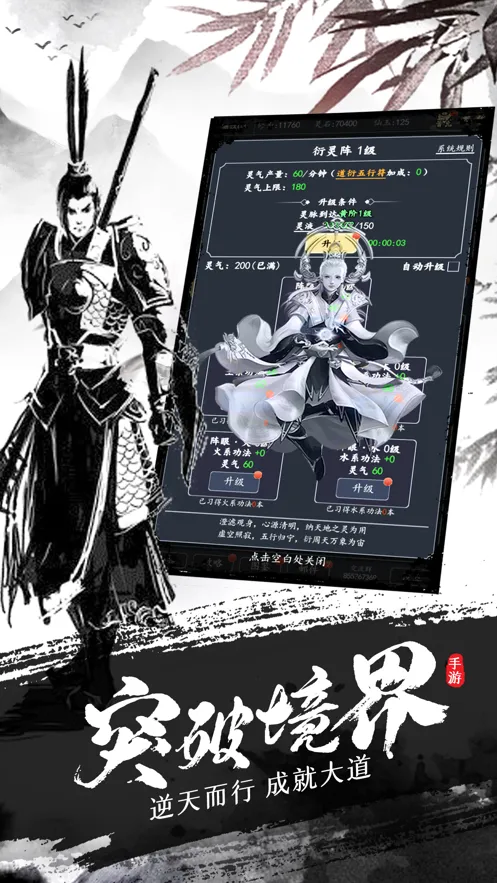 不正经修仙文字手游iOS软件封面