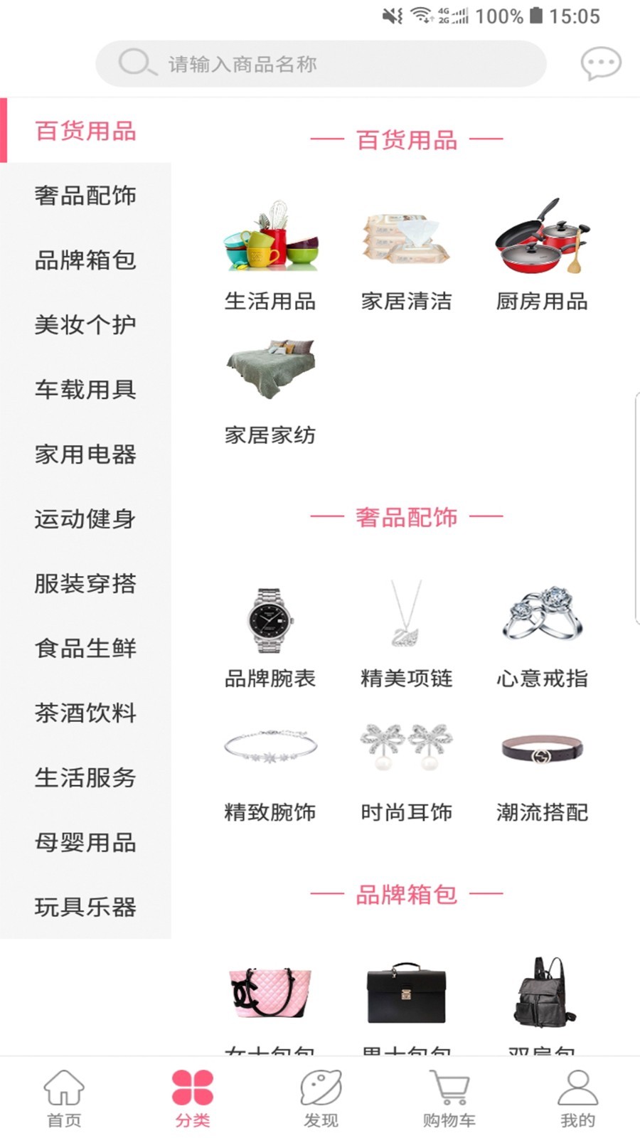 紫薯嗨购软件封面