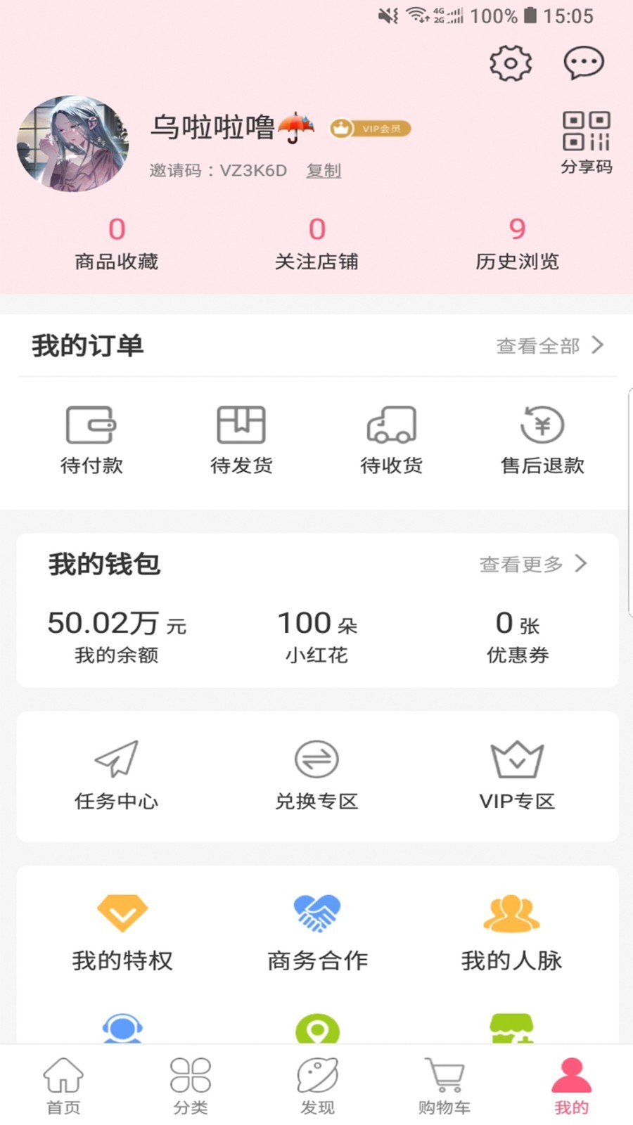 紫薯嗨购软件封面