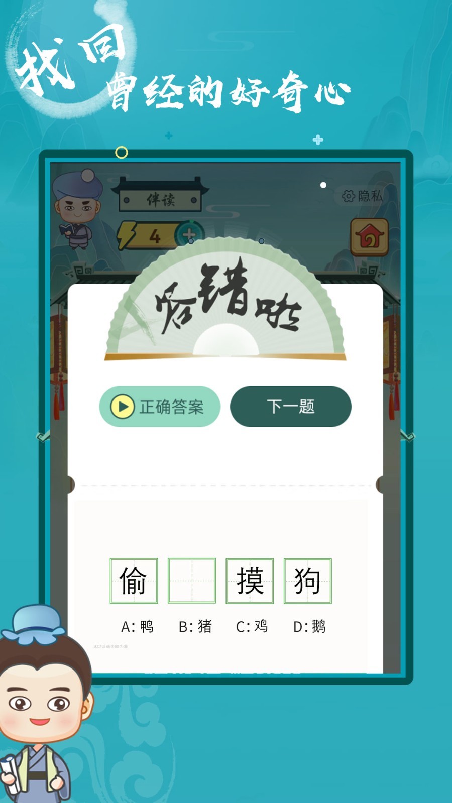 开心答题软件封面