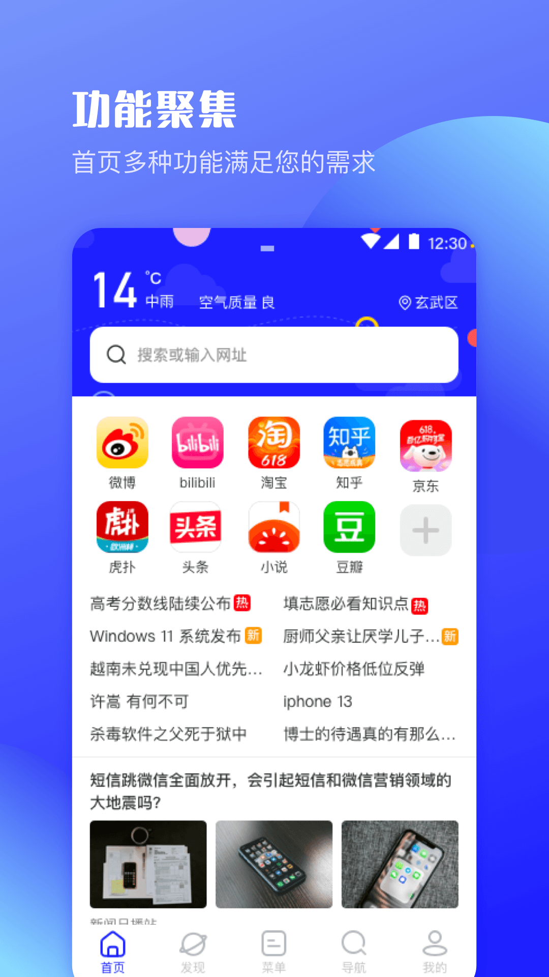 UV极速浏览器软件封面