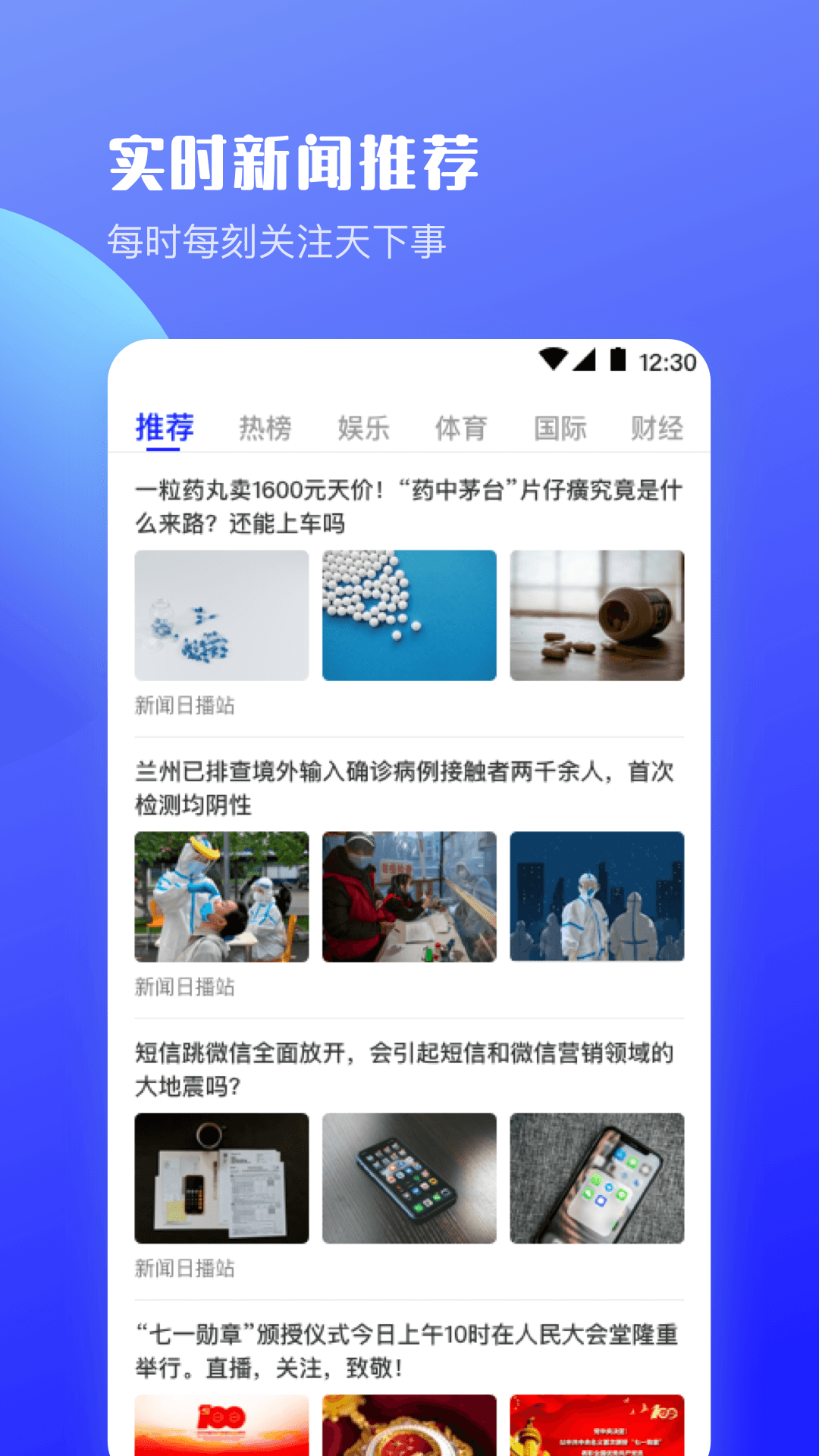 UV极速浏览器软件封面