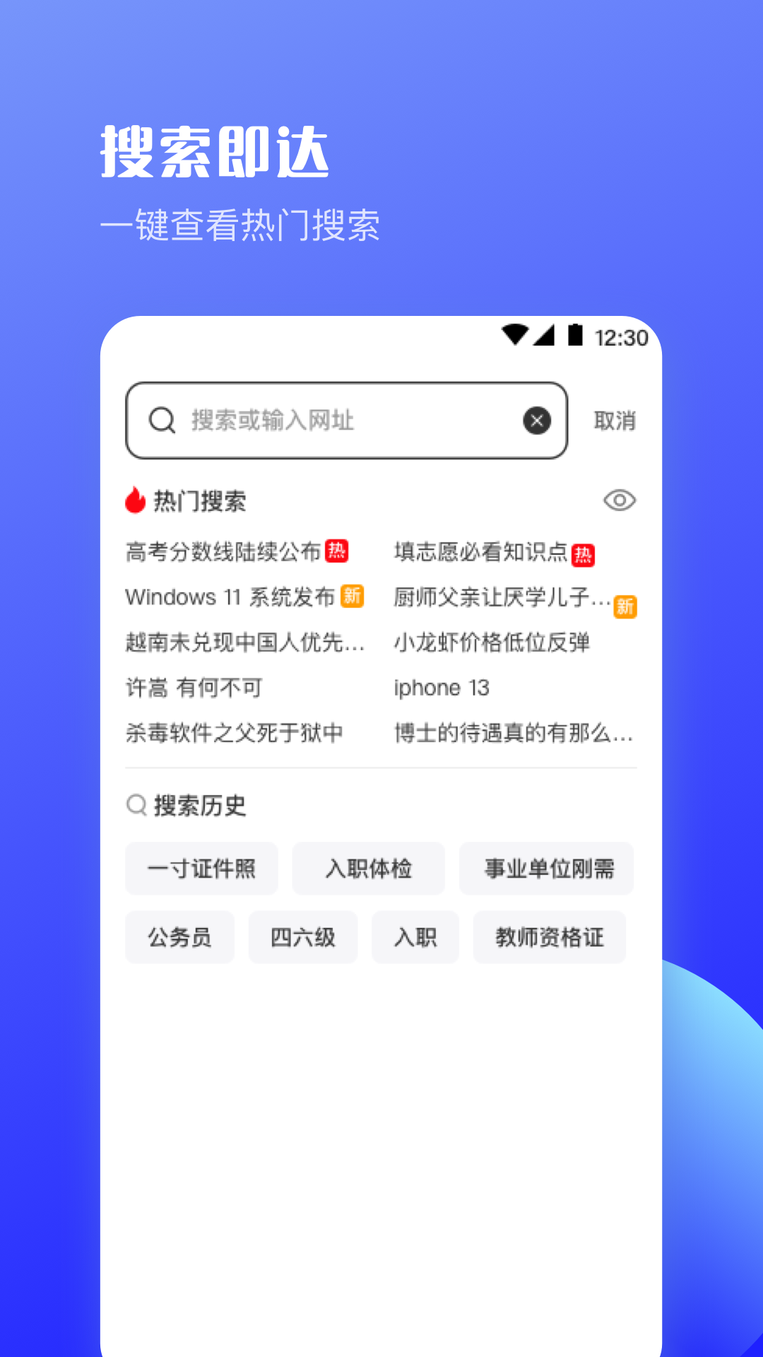 UV极速浏览器软件封面