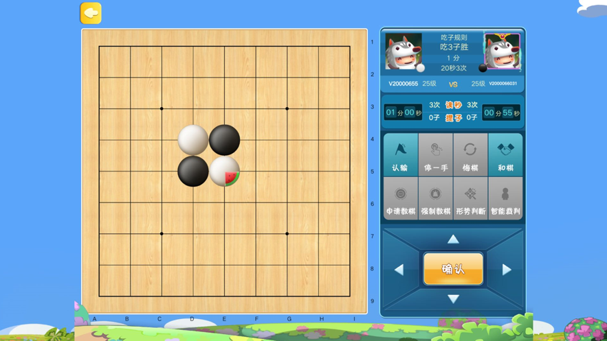 腾讯少儿围棋ios软件封面
