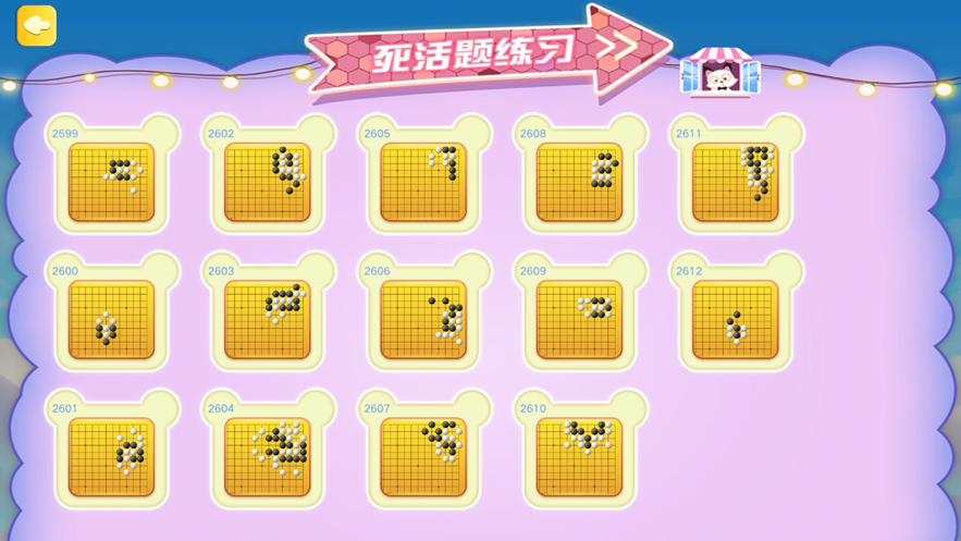 腾讯少儿围棋ios软件封面