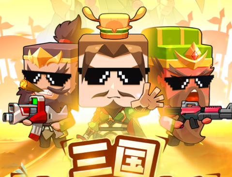 进攻敌方水晶游戏iOS版 进攻敌方水晶游戏iOS版