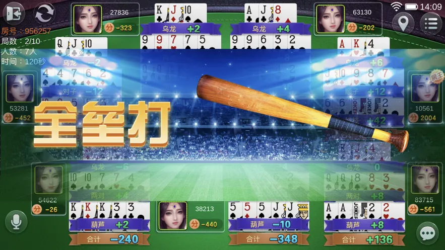 天天乐清麻将游戏iOS软件封面