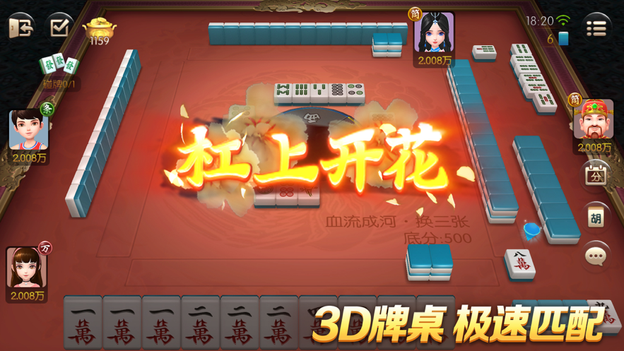 途游四川麻将安装iOS第1张手机截图