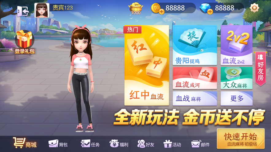 途游四川麻将安装iOS第3张手机截图