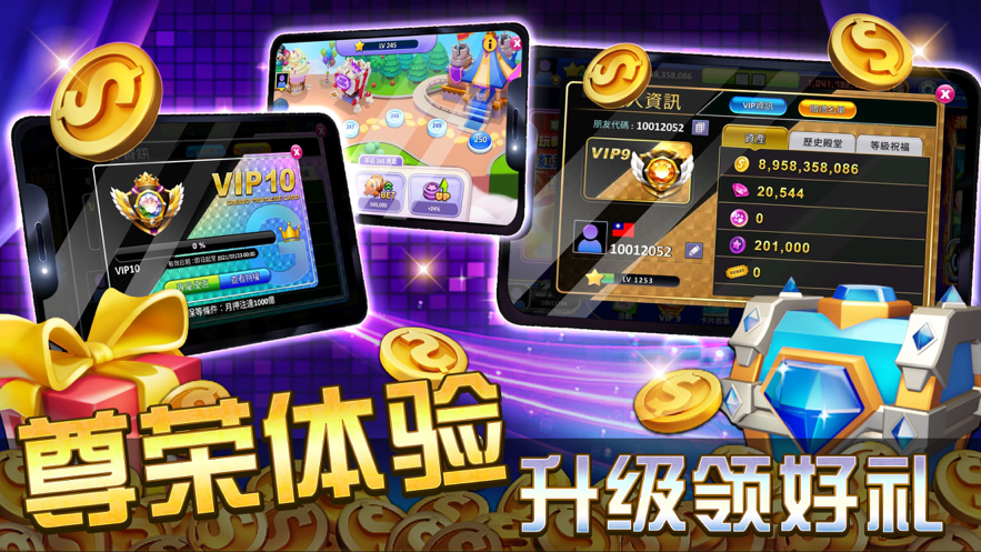 天娱捕鱼游戏iOS软件封面
