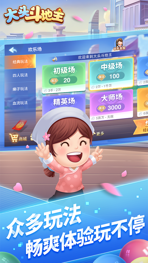 大头斗地主赢话费iOS安装软件封面