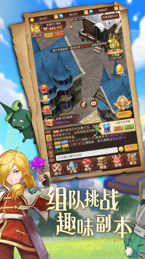 勇者大陆传说手游iOS软件封面