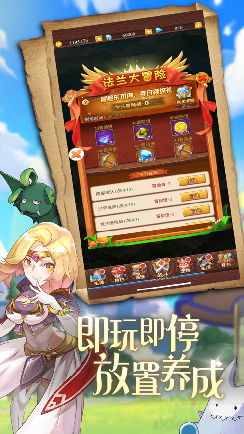 勇者大陆传说手游iOS软件封面