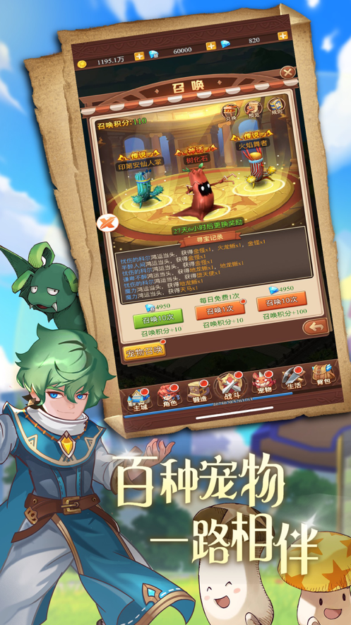勇者大陆传说手游iOS软件封面