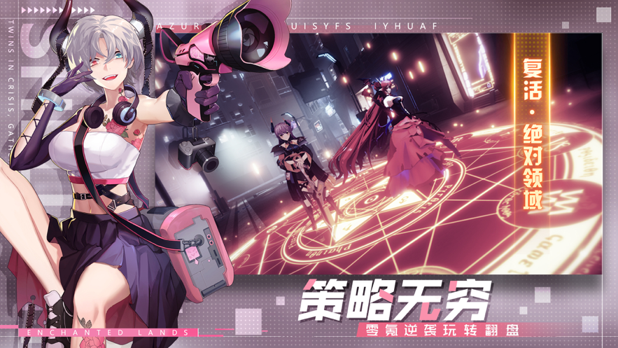 魔法大陆手游iOS第1张手机截图
