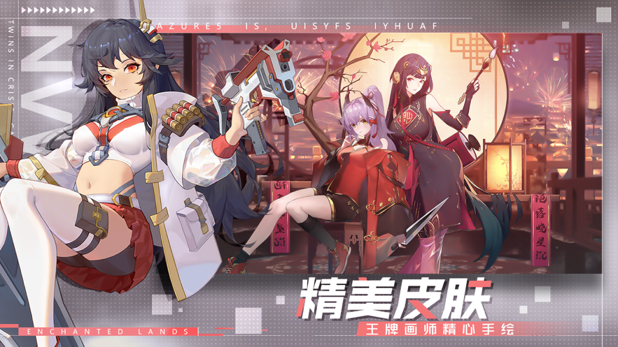 魔法大陆手游iOS第2张手机截图