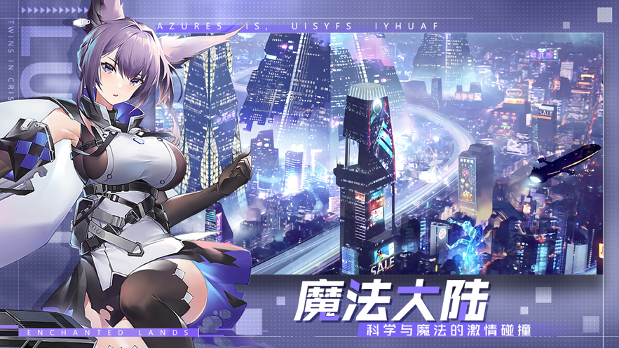 魔法大陆手游iOS第3张手机截图