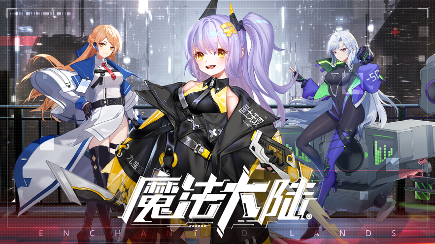 魔法大陆手游iOS第4张手机截图