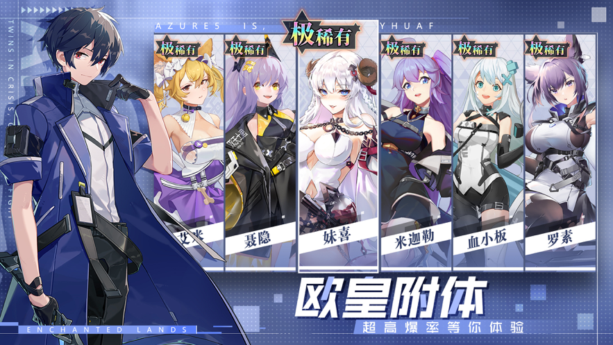 魔法大陆手游iOS第5张手机截图