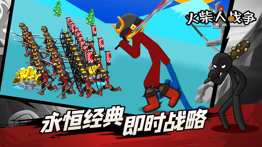 火柴人战争遗产iOS正软件封面