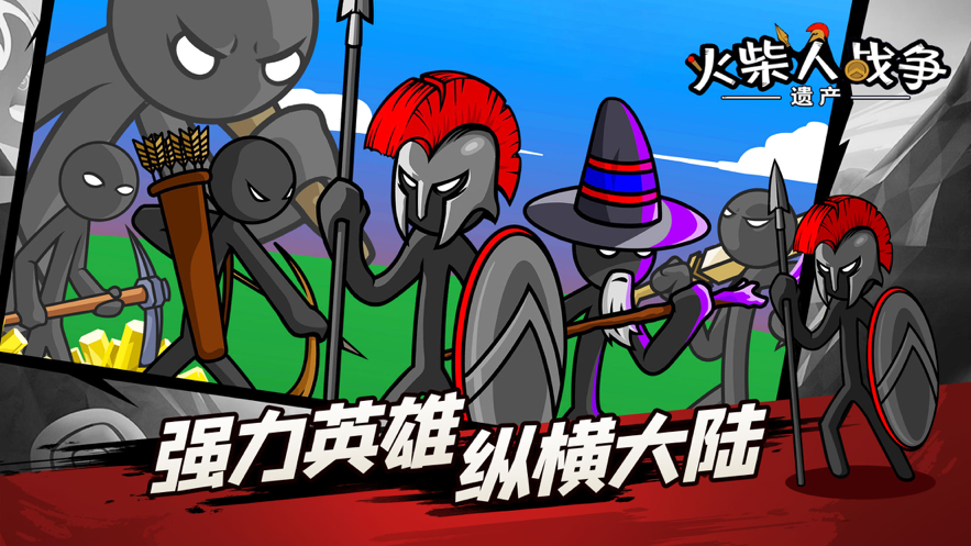 火柴人战争遗产iOS正软件封面