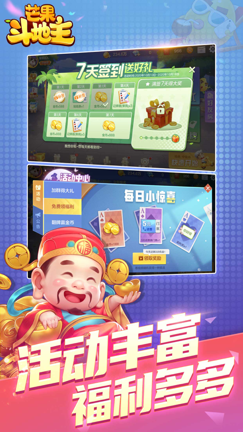 芒果斗地主官方iOS软件封面