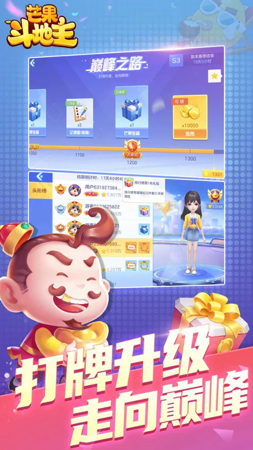 芒果斗地主官方iOS软件封面