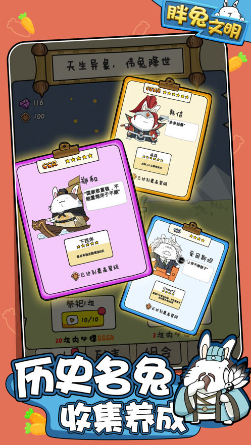 胖兔文明安装iOS软件封面