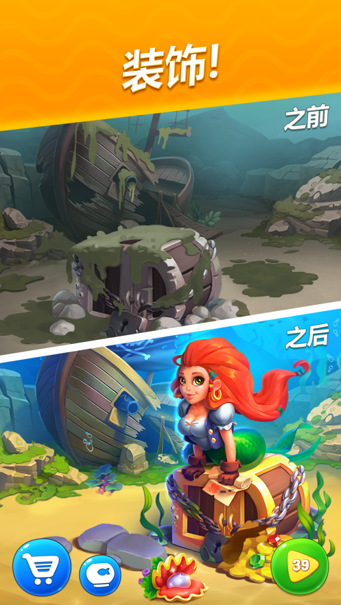 梦幻水族箱ios软件封面