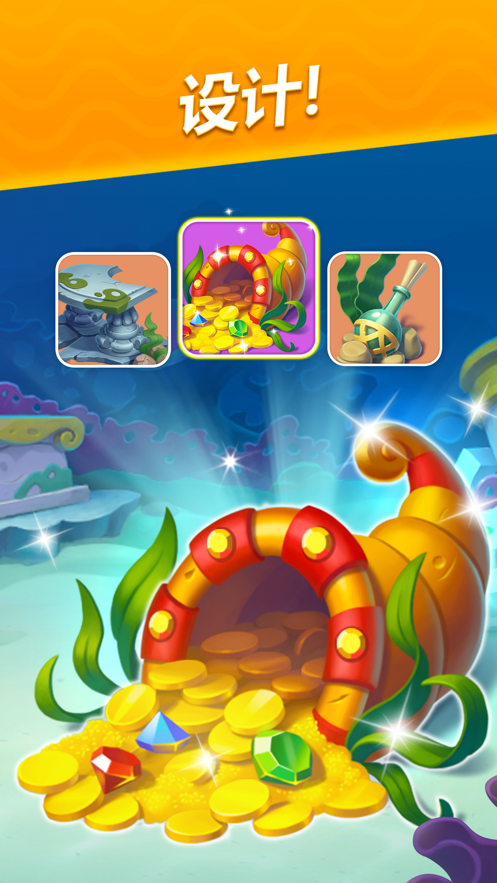 梦幻水族箱ios软件封面