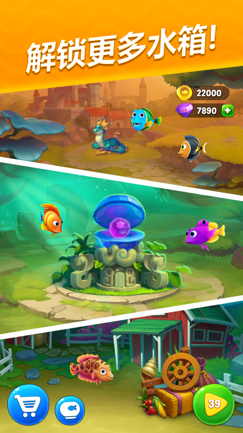 梦幻水族箱ios软件封面