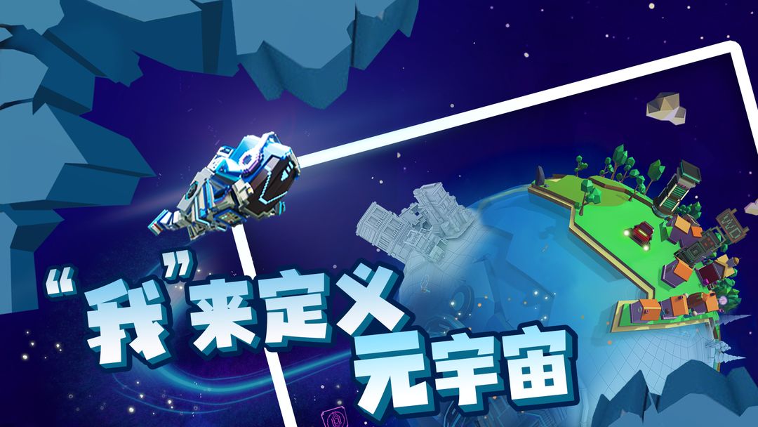 来呀世界软件封面