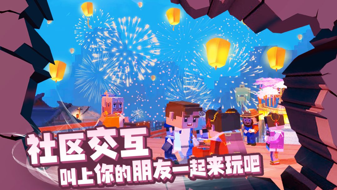 来呀世界软件封面