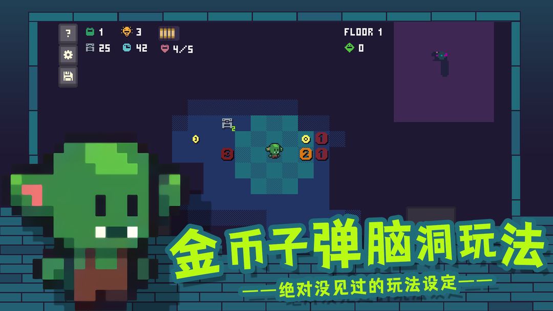 金币地下城软件封面