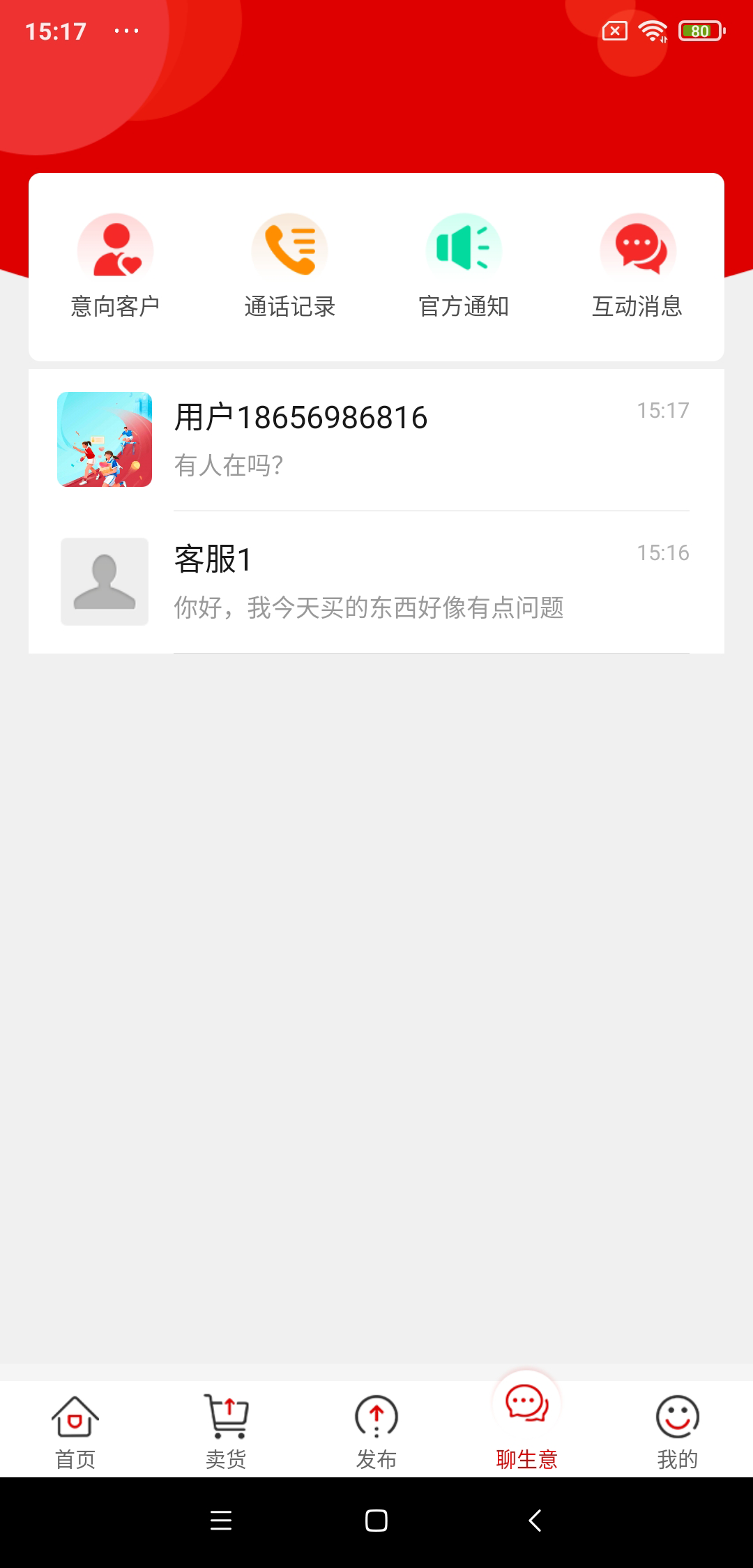 易花生软件封面