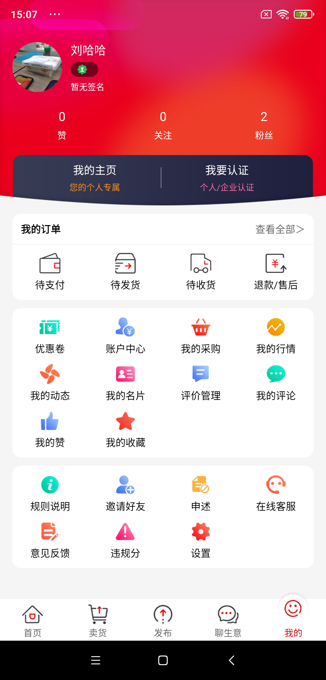 易花生软件封面